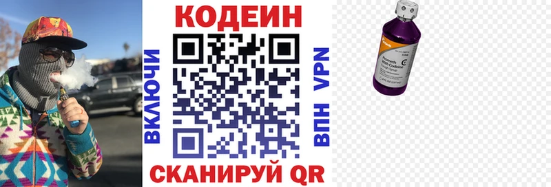 Кодеин напиток Lean (лин) OMG как войти Рошаль