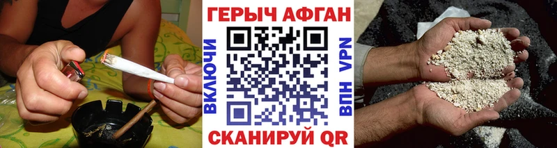ГЕРОИН VHQ Рошаль