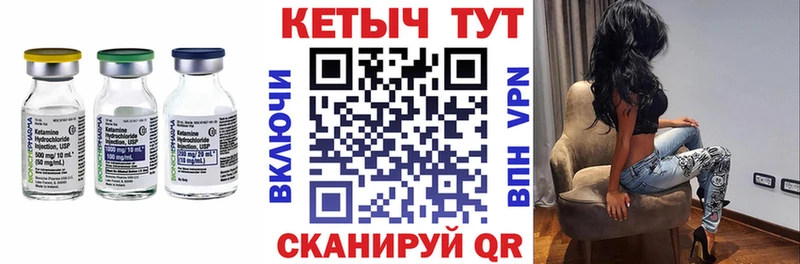 КЕТАМИН VHQ  Рошаль 