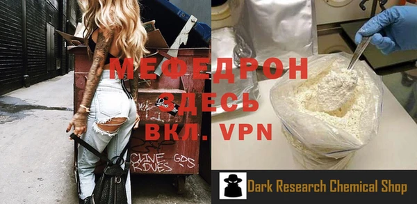 мефедрон мука Осинники