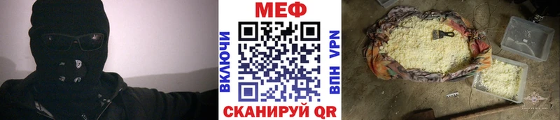 Мефедрон mephedrone где купить наркоту Рошаль