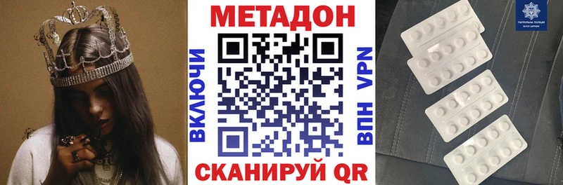 Метадон кристалл  сколько стоит  Рошаль 